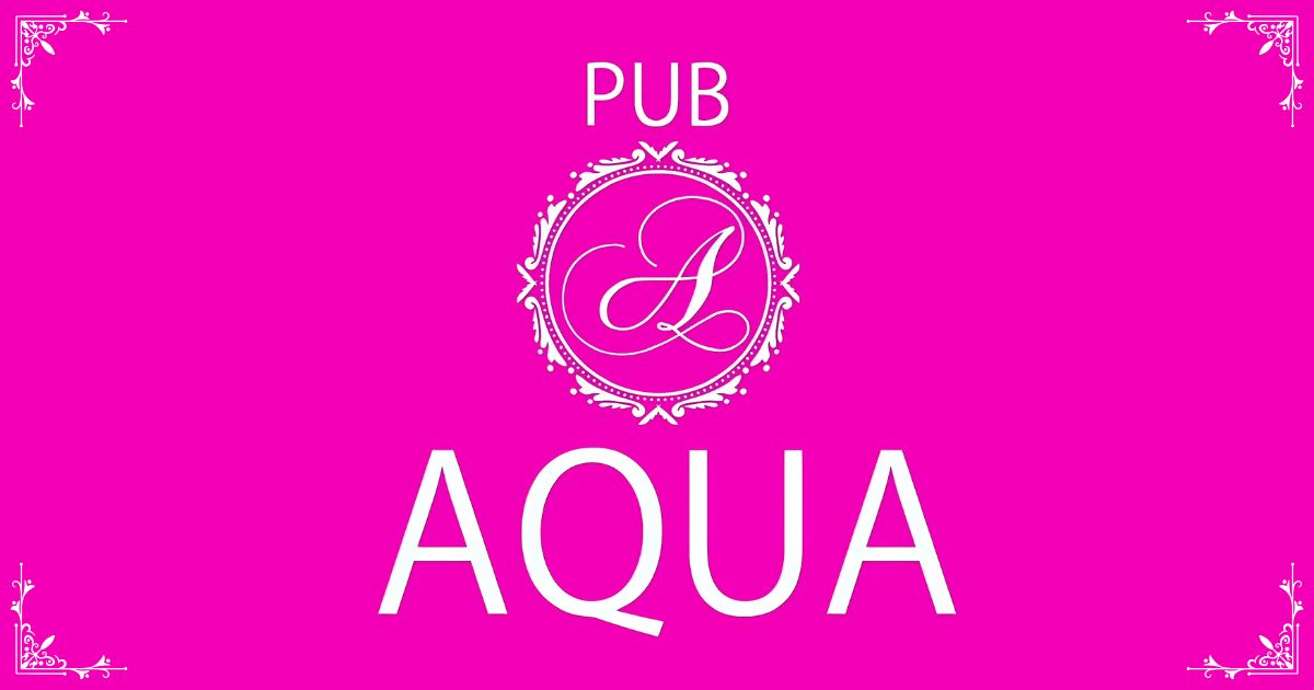 PUB AQUA画像4020
