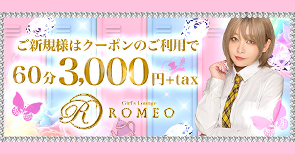 Girl'sBar Lounge ROMEO画像457