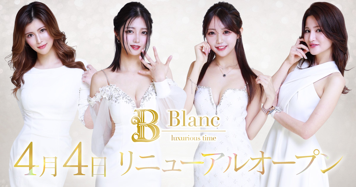 Blanc画像/1900
