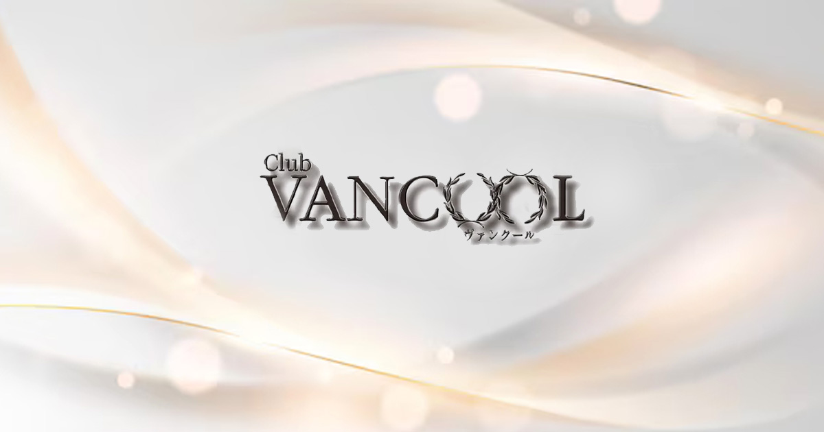 VANCOOL画像/1857