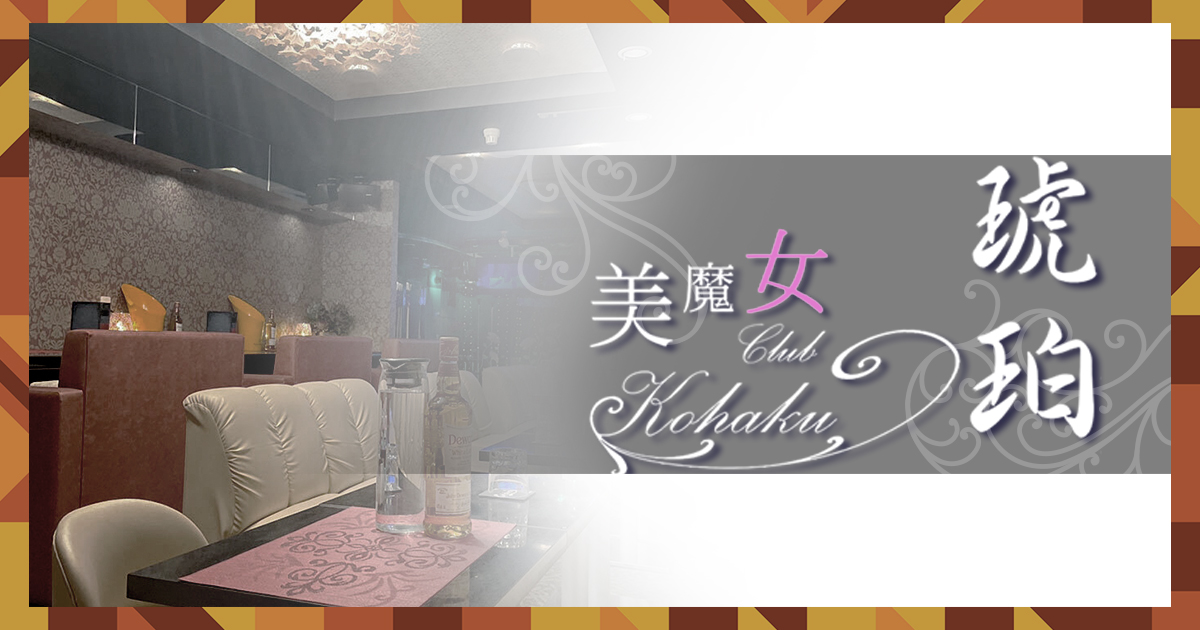 美魔女CLUB 琥珀画像/6387