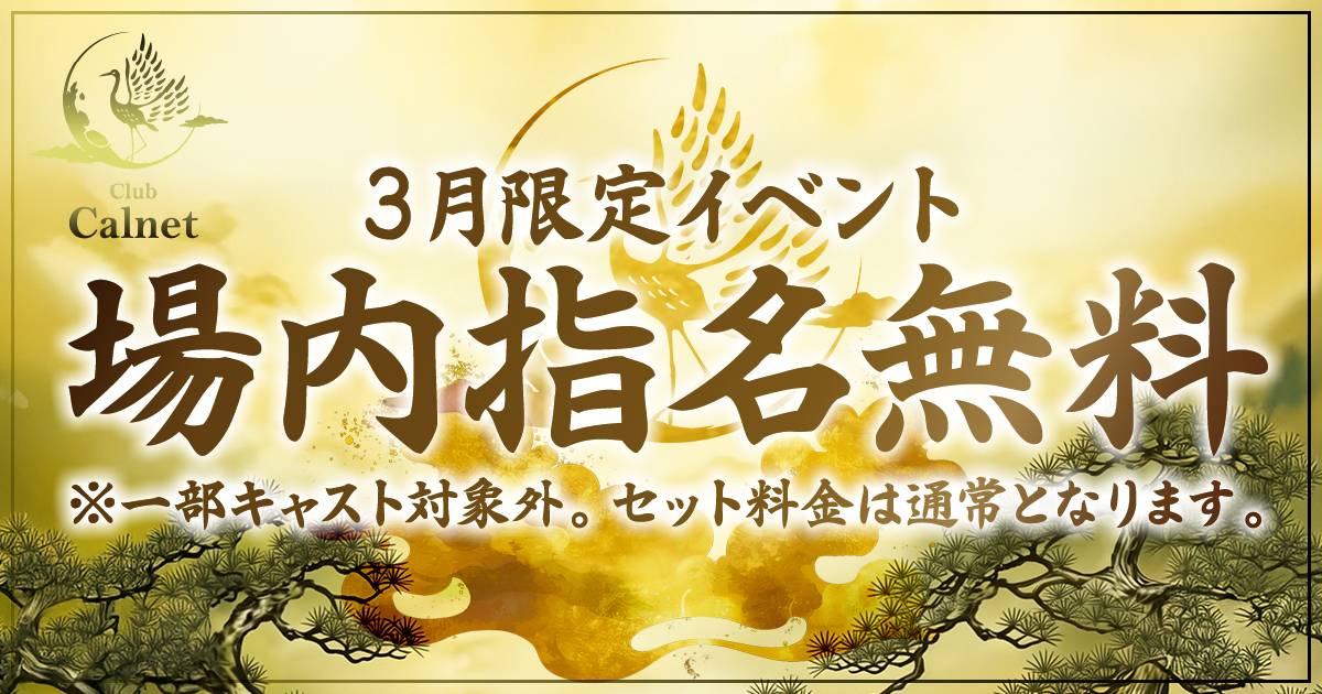 Club Calnet画像942