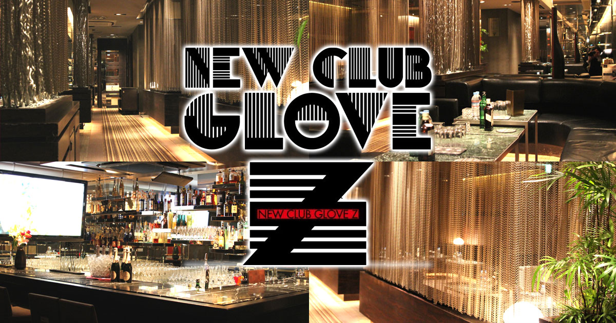 NEW CLUB GLOVE Z画像1662
