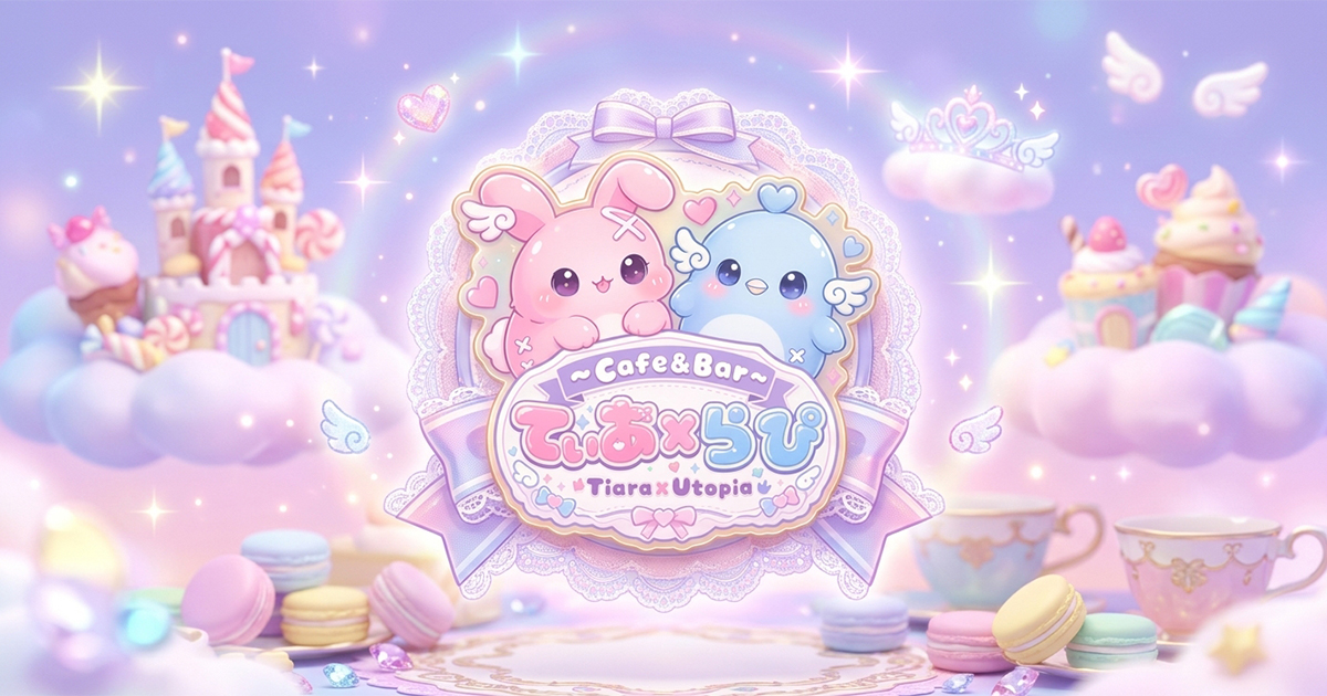 Cafe&Bar てぃあ×らぴ画像7522