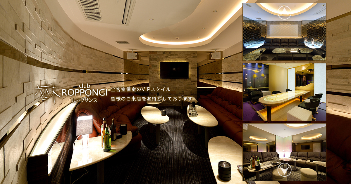 六本木 -ルネッサンス-画像1651