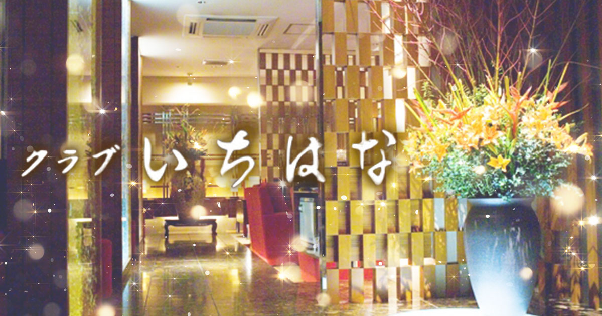 いちはな画像6515