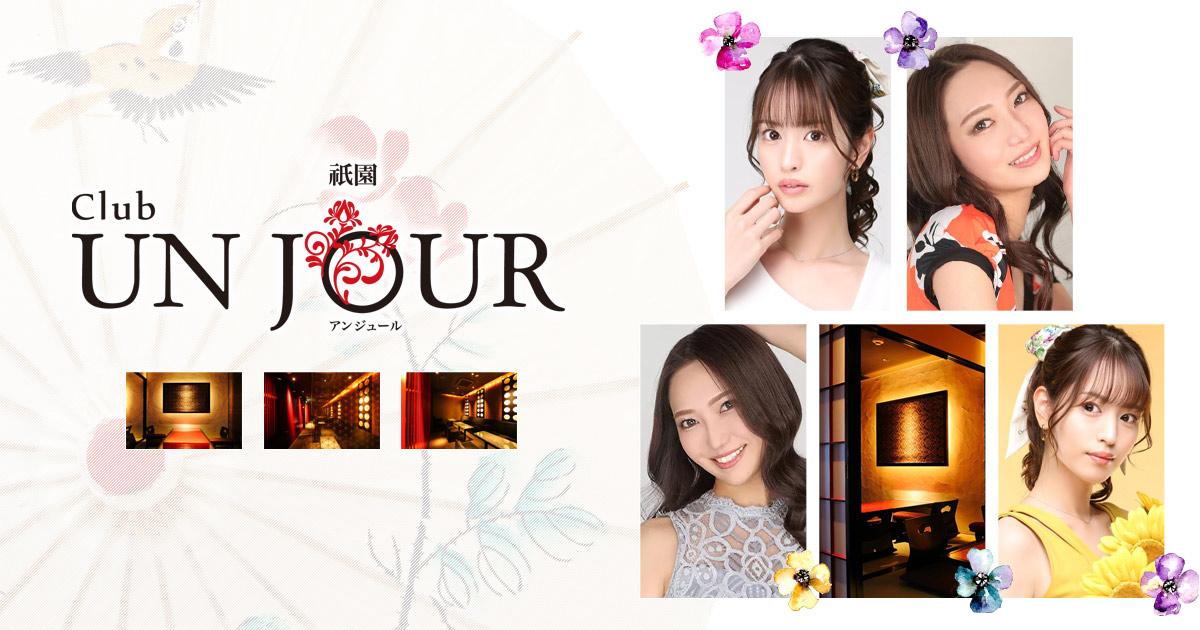 Club UNJOUR 祇園画像/87