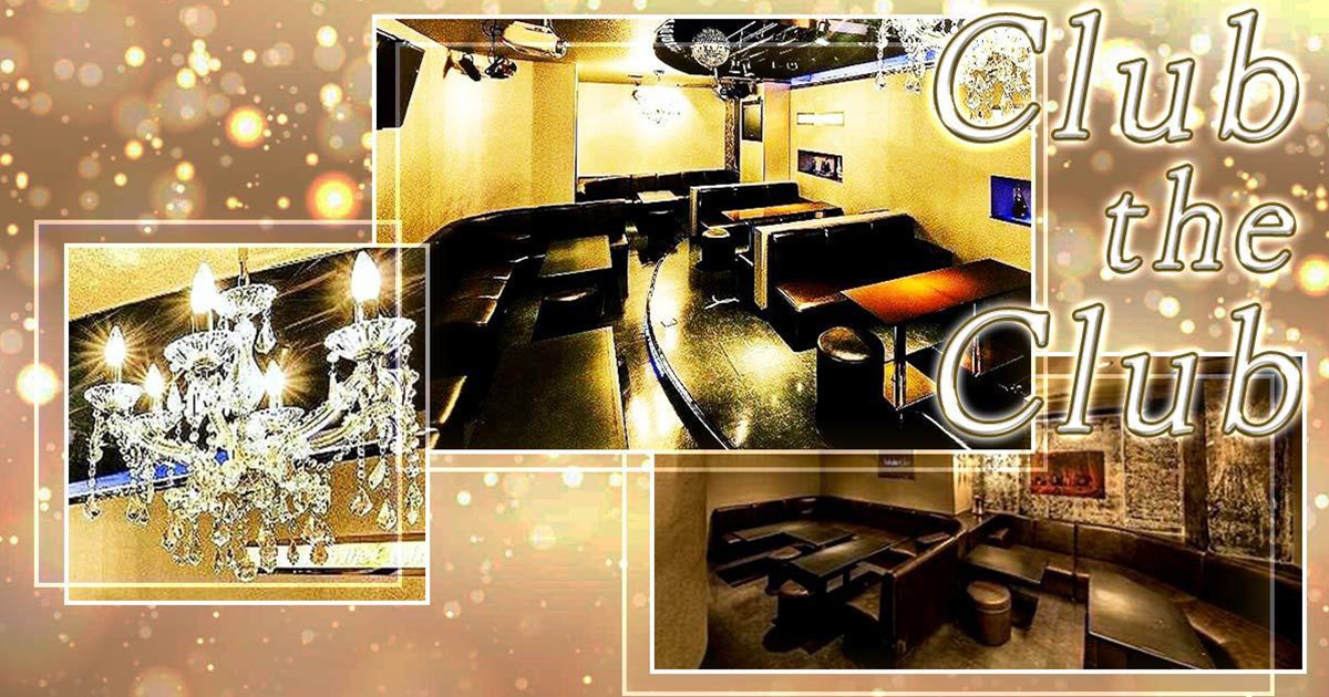 Club the Club画像6779