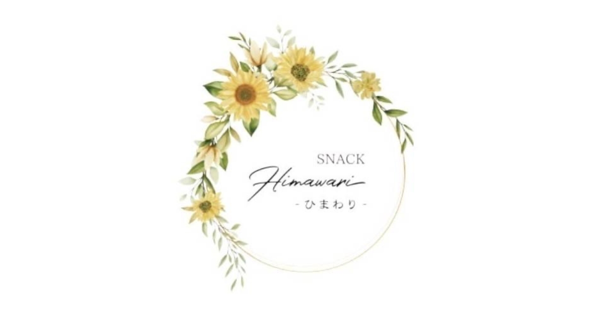 SNACK Himawari画像5546