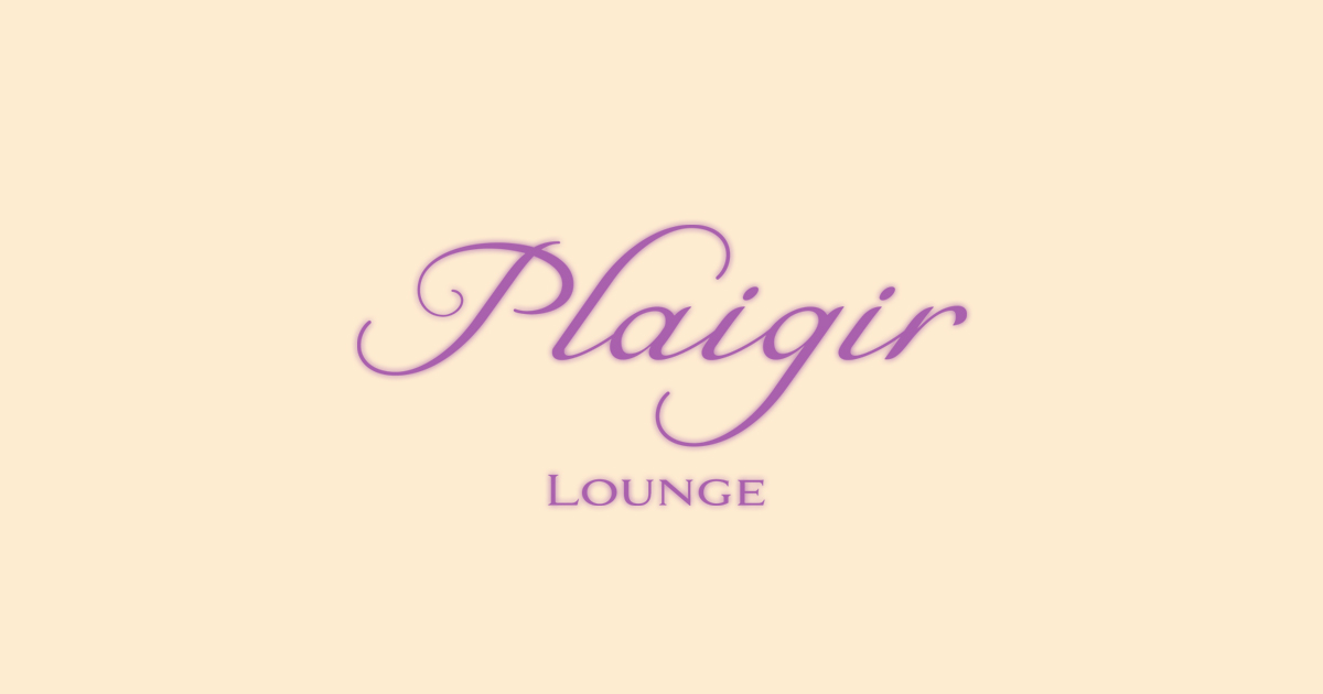 LOUNGE Plaigir画像7168