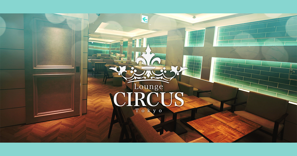 CIRCUS Lounge Tokyo画像/7162