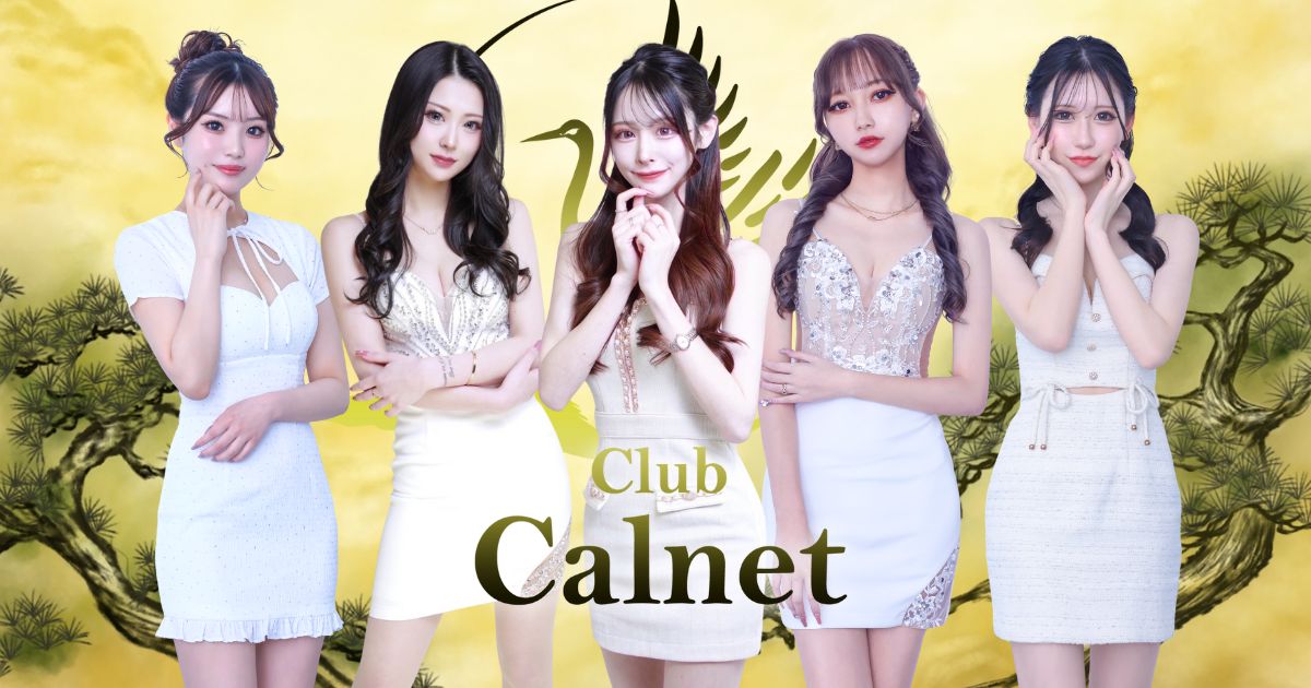 Club Calnet画像/942