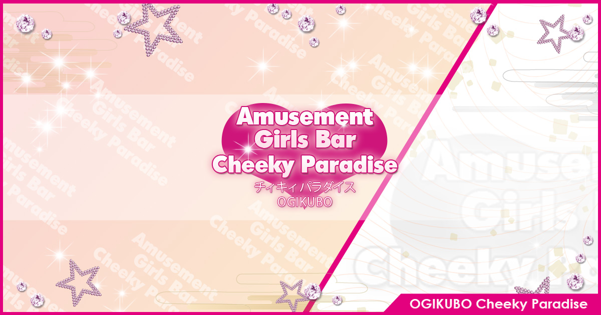 Cheeky Paradise画像1658