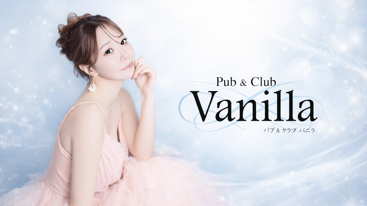 Pub&Club Vanilla画像587