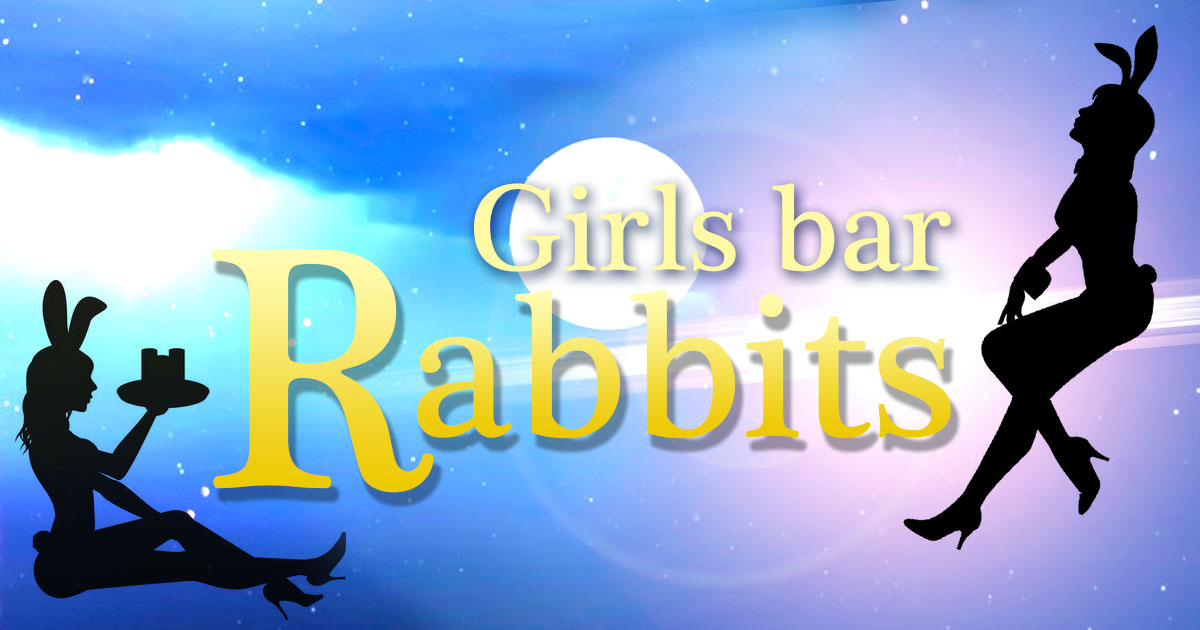 girls bar Rabbits画像1176