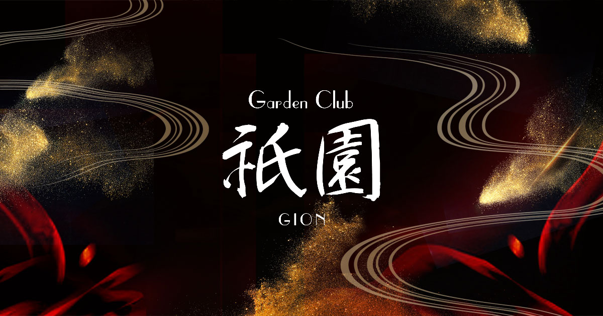 Garden Club 祇園画像/1016