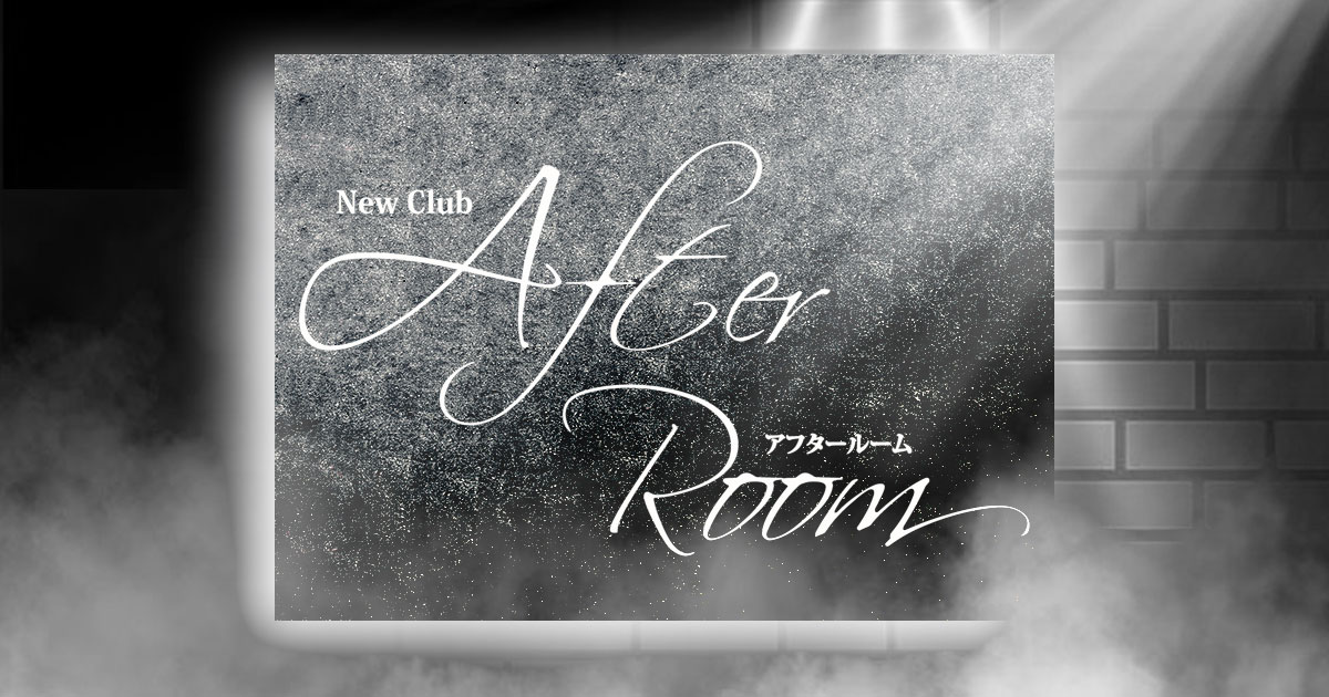 New Club AfterRoom画像1262