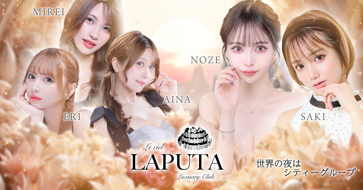 Le ciel LAPUTA画像/1390