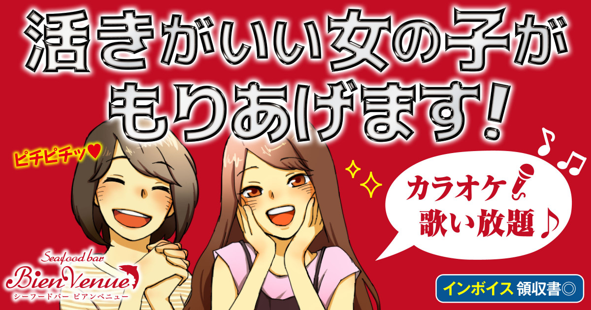 ガールズバー ビアンベニュー画像1879