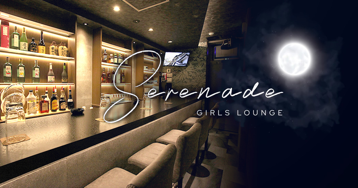 Girl's Lounge Serenade画像2019