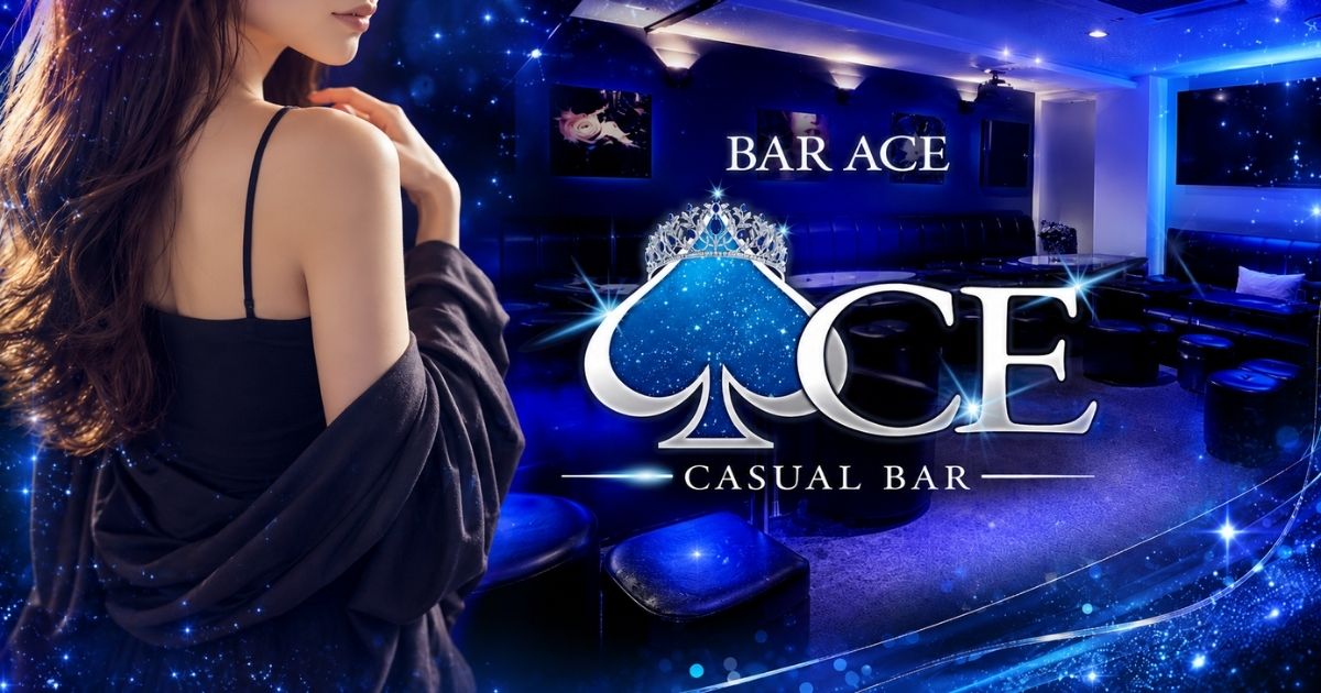 BAR ACE画像7382