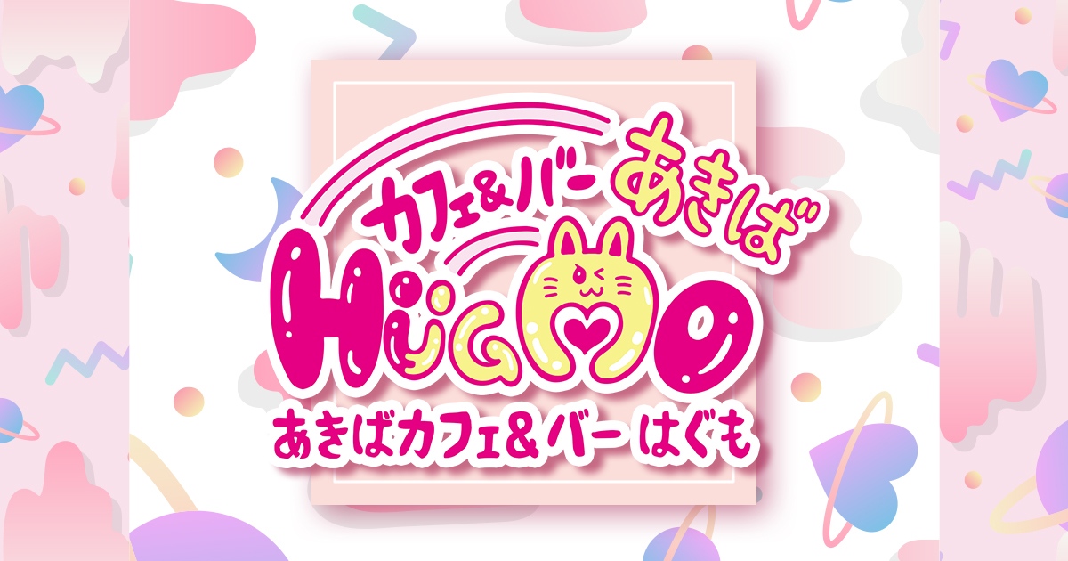 HUGMO画像6559