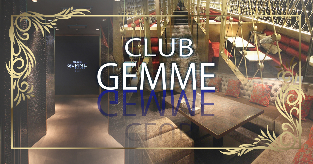 CLUB GEMME画像1389