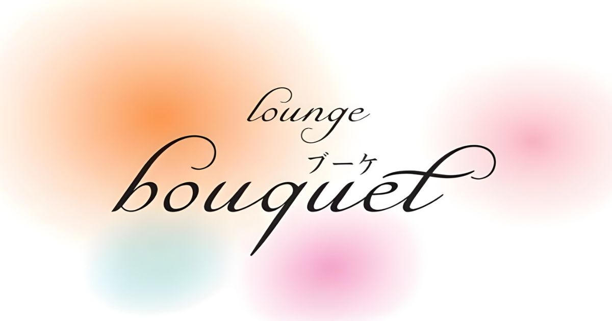lounge bouquet画像7160