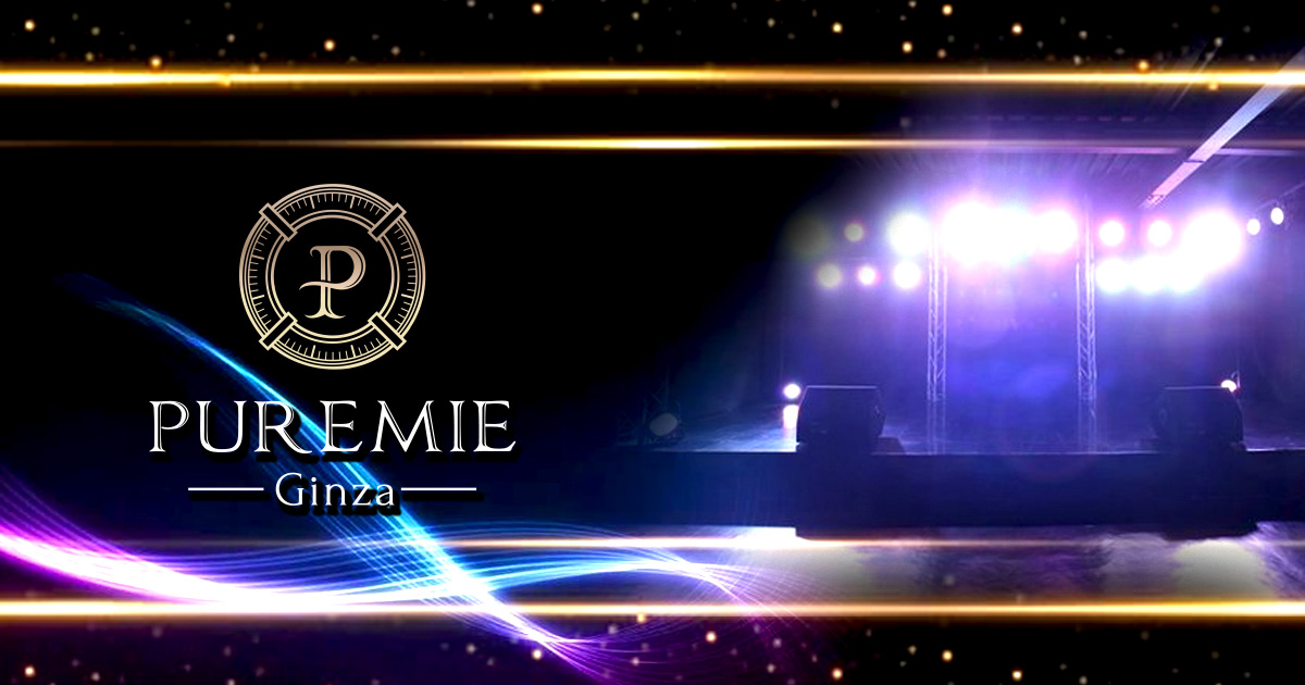 PUREMIE -Ginza-画像6486