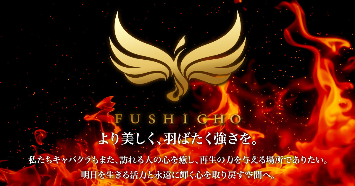 不死鳥画像7200