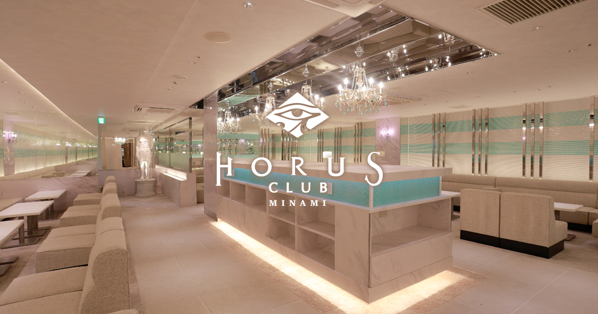 CLUB HORUS MINAMI画像1379