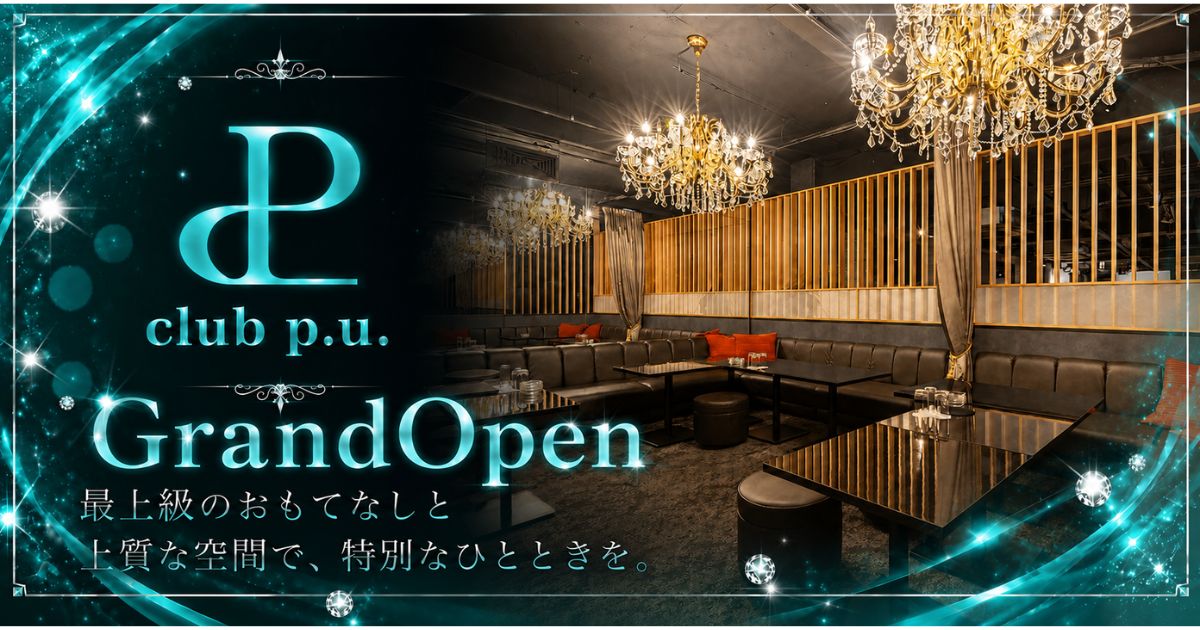 club p.u.画像/7437