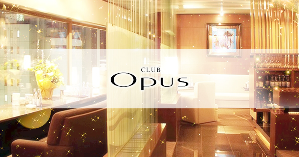 CLUB OPUS画像980