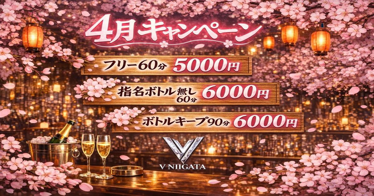 V-niigata-画像/6545