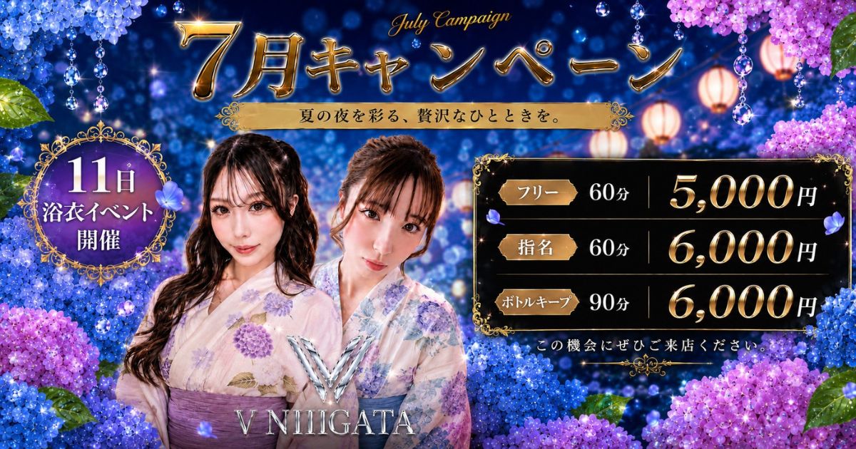 V-niigata-画像6545
