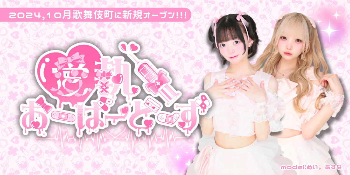 愛執♡おーばーどーず画像6709