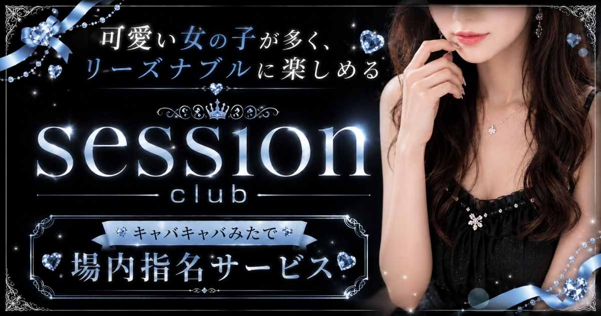 CLUB session画像7502