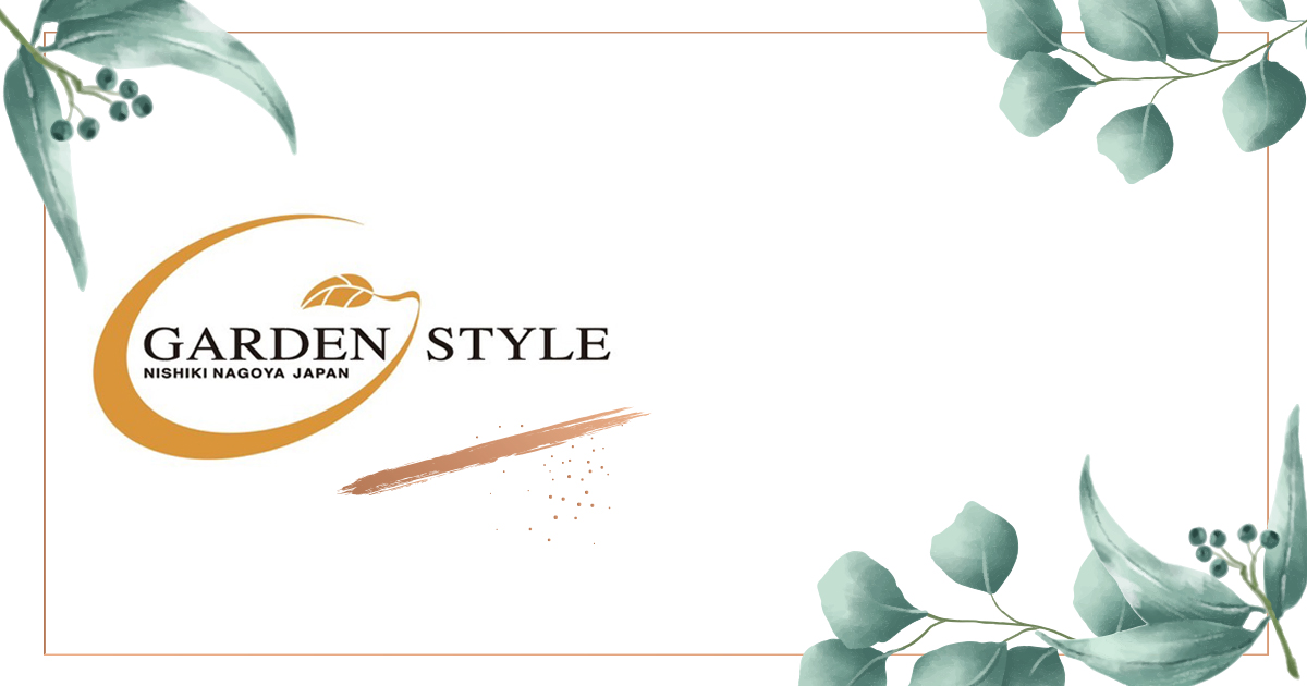 GARDEN STYLE画像1718