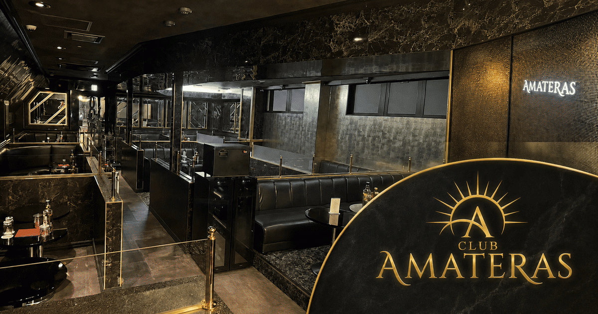 CLUB AMATERAS画像7508