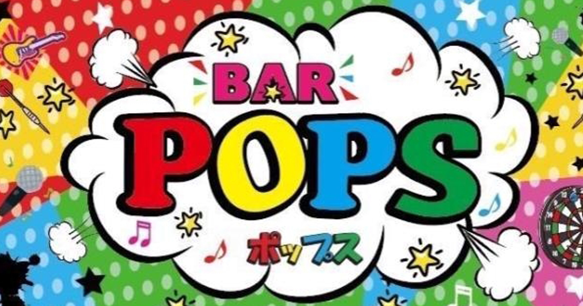 BAR POPS画像4140