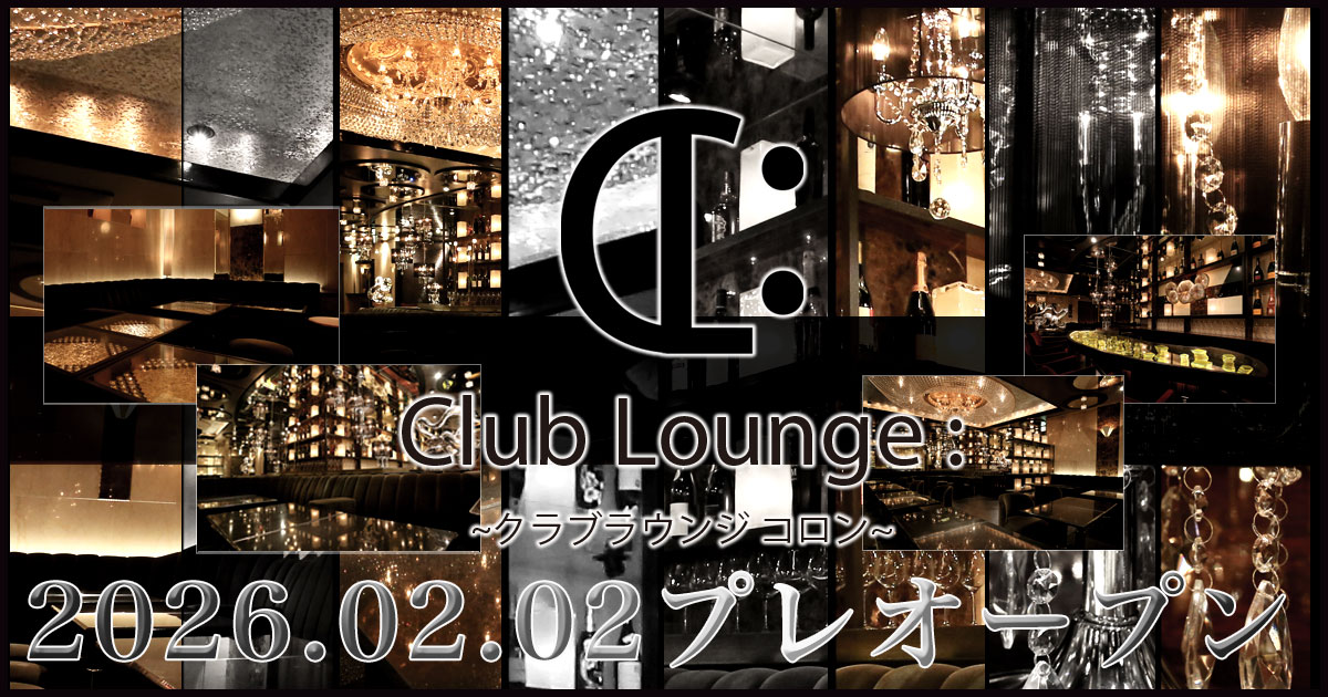 Club Lounge：画像7209