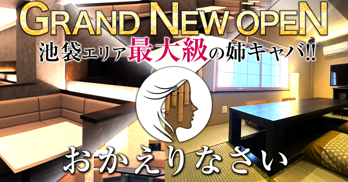 おかえりなさい画像5816