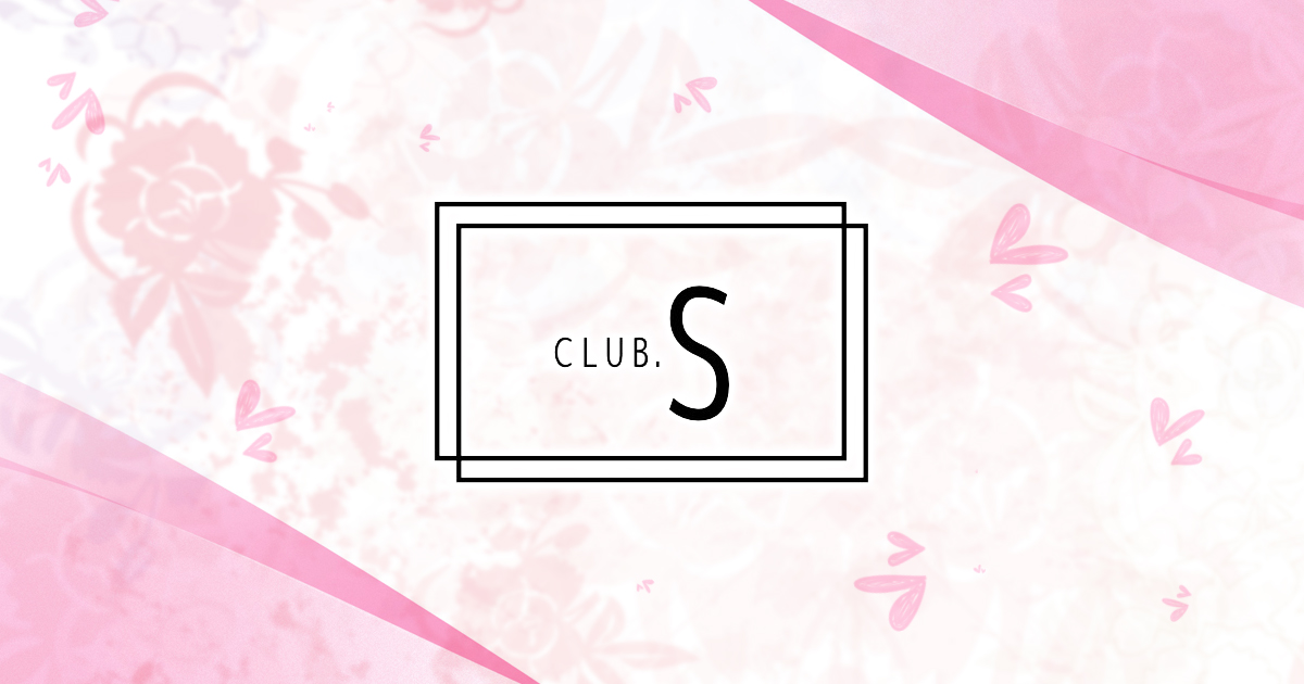 CLUB S画像/1596