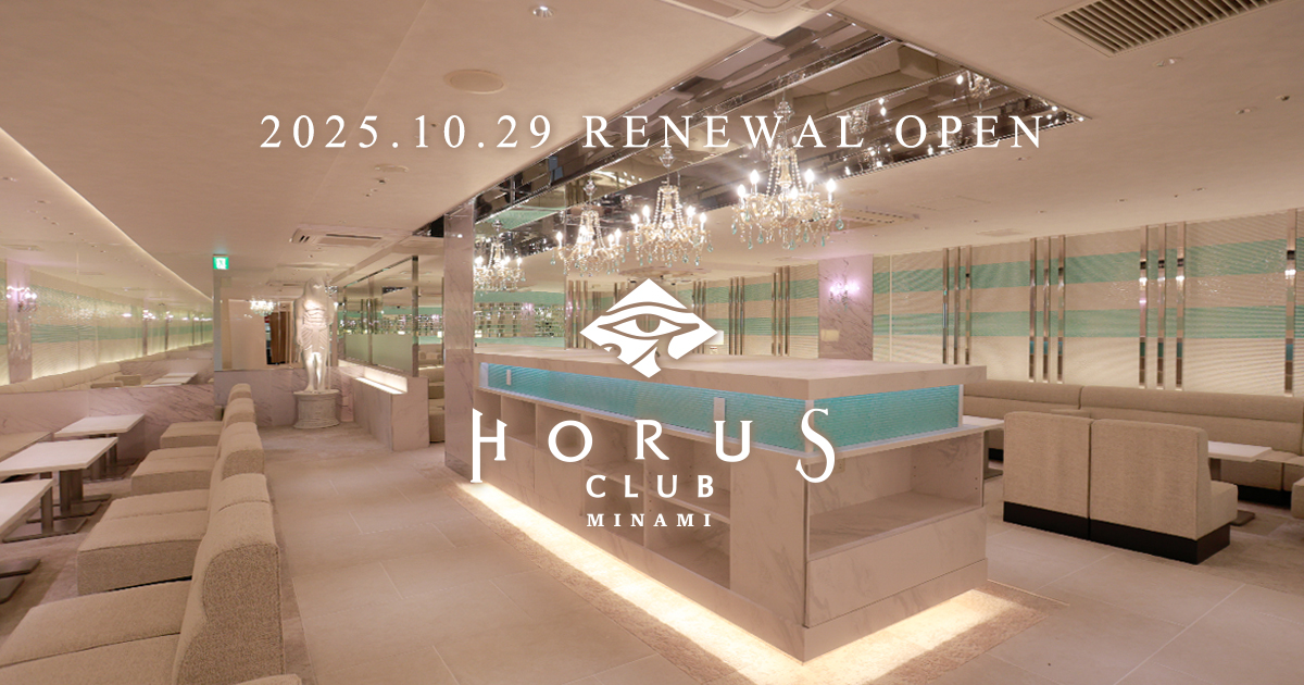 CLUB HORUS MINAMI画像1379