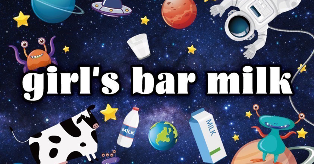 Girl's Bar milk画像6631