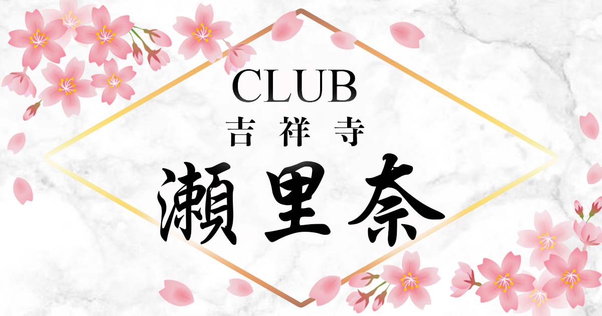 瀬里奈画像1047