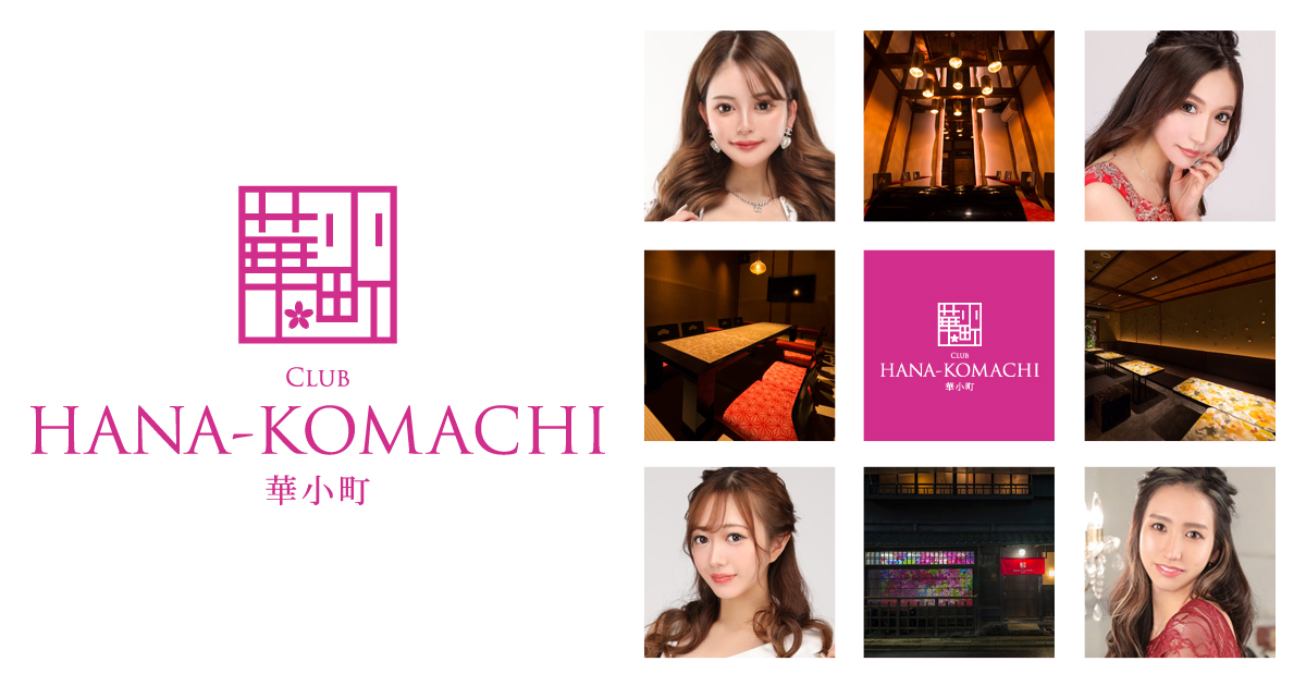 club 華小町画像/94