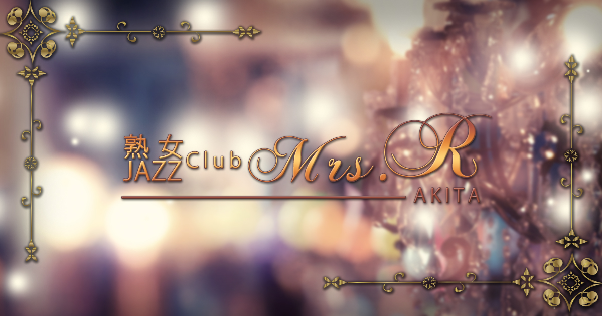 Mrs.R画像/1563