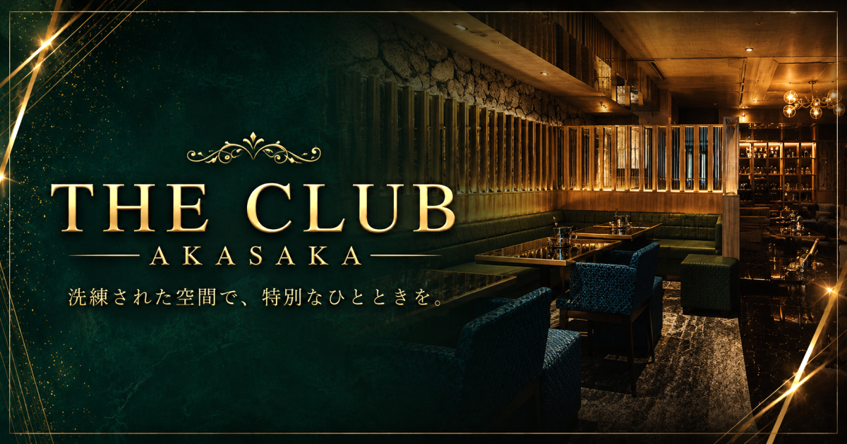 THE CLUB　AKASAKA/赤坂画像/1796