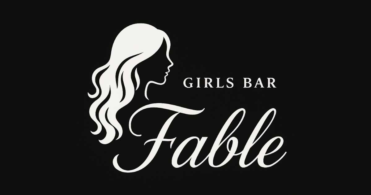 GIRLS BAR Fable画像4134